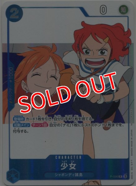 画像1: 【OP-PR】少女【PR】 (1)