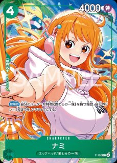 ONE PIECEカードゲーム チャンピオンシップセット2022 (ナミ)（未開封