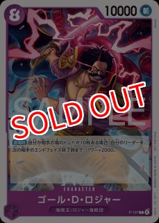 OP-ST30】戦えるかルフィ!!!勿論だ!!!【C】※パラレルイラスト