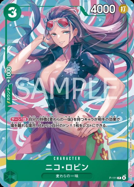 画像1: 【OP-PR】ニコ・ロビン【PR】 (1)