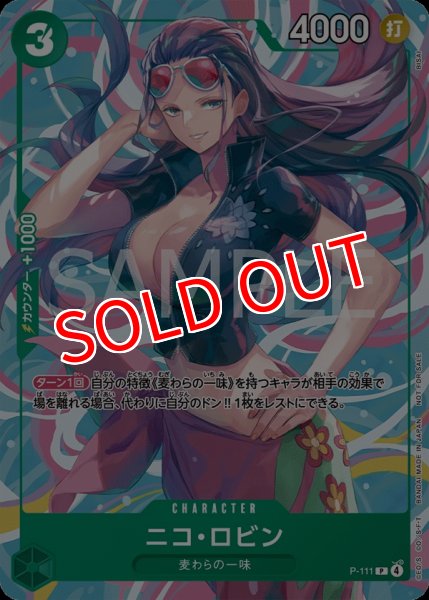 画像1: 【OP-PR】ニコ・ロビン【PR】 (1)