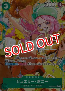 OP-17】スイート3将星【R/パラレルイラスト】 - PROJECT CORE 1号店