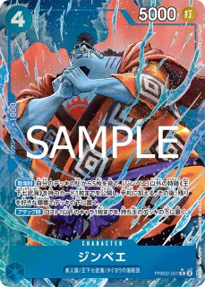 ONE PIECEカードゲーム プレミアムブースター THE BEST vol.2