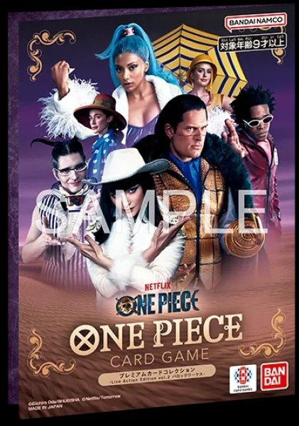 画像1: ONE PIECEカードゲーム プレミアムカードコレクション-Live Action Edition vol.2 バロックワークス-（未開封・買取品） (1)
