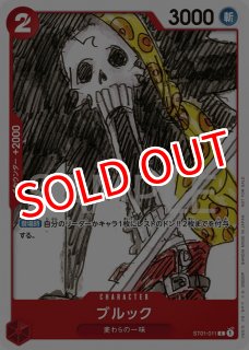 OP-PR】モンキー・D・ルフィ【PR】※『ONE PIECE FILM RED』入場者