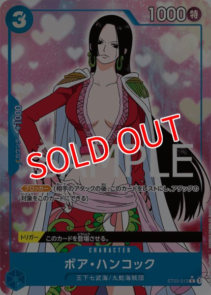 画像1: 【OP-PRB01】ボア・ハンコック【C】※フルアート版※ (1)