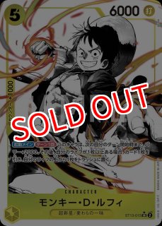 ONE PIECE ULTIMATE DECK 3兄弟の絆 ST-13 バンダイ ONE PIECE カードゲーム アルティメットデッキ 3兄弟の絆
