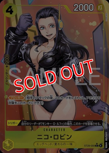 画像1: 【OP-ST29】ニコ・ロビン【C】※パラレルイラスト※ (1)