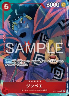 ONE PIECEカードゲーム スタートデッキEX ルフィ&エース【ST-30