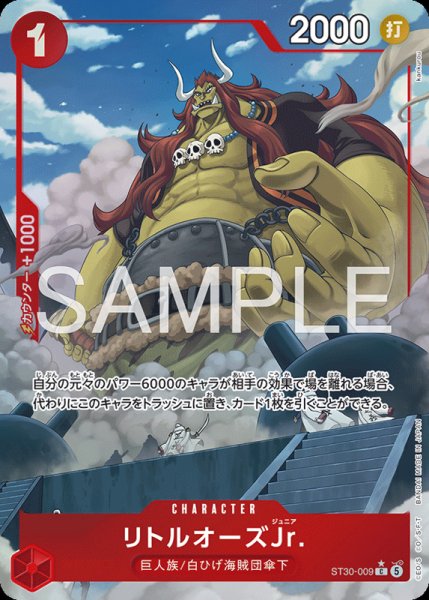 画像1: 【OP-ST30】リトルオーズJr.【C】※パラレルイラスト※ (1)