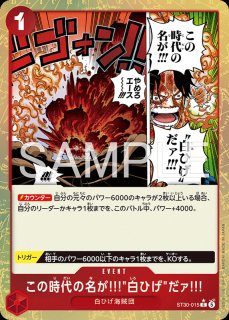 ワンピースカード スタートデッキ 「赤」 - PROJECT CORE 1号店