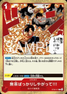 ONE PIECEカードゲーム スタートデッキEX ルフィ&エース【ST-30