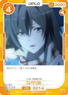 OSC-ORG】雪ノ下 雪乃【☆2】 - PROJECT CORE 1号店