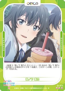 【psa10】2023 OSICA 雪ノ下雪乃 公式イベント winner psa10】2023 OSICA 雪ノ下雪乃 公式イベント winner - メルカリ