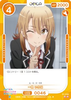 OSC-ORG】一色 いろは※直筆サインカード（佐倉綾音 さん