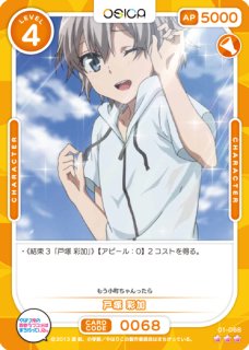 PSA10　プレシャスメモリーズ 戸塚 彩加 サイン 金 01-064a PSA10 プレシャスメモリーズ 戸塚 彩加 サイン 金 01-064a