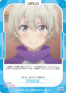やはり俺の青春ラブコメは間違っている。スリーブセット やはり俺の青春ラブコメはまちがっている。完 限定スリーブ 20枚