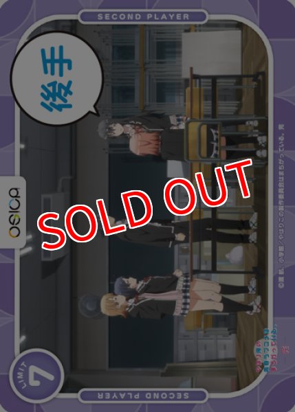 画像2: 【OSC-ORG】先手・後手カード(2枚セット) (2)