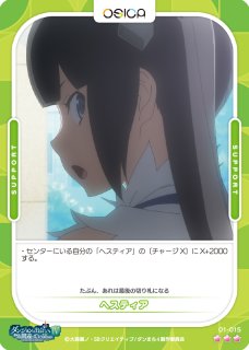 箔押しサイン※【OSC-DNMC】ヘスティア【☆5】（水瀬いのり さん