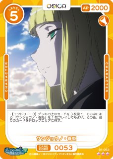 osica ダンまち サンジョウノ・春姫 サインカード 星5 OSICA(オシカ)