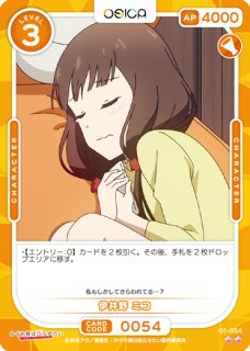 OSC-KGY】伊井野ミコ【☆2】 - PROJECT CORE 1号店