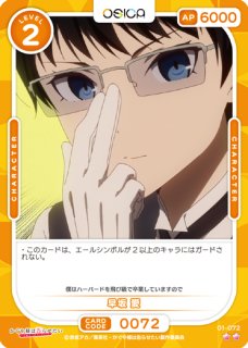 早坂愛　PSA10 BDB】生徒会メンバー / 早坂愛(サイン)【BT】BB-KGY-004fBT - C