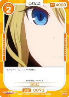 中古即納】[FIG]早坂愛(はやさかあい) かぐや様は告らせたい