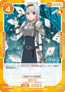 OSC-KGY】早坂愛【☆3】 - PROJECT CORE 1号店