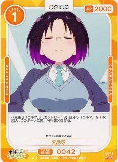 OSC-YRC】各務原 なでしこ【☆1】 - PROJECT CORE 1号店