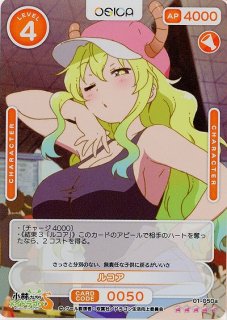OSICA メイドラゴンルコア直筆サイン入りカード OSICA メイドラゴンルコア直筆サイン入りカード 小林さんちのメイ