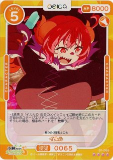 OSC-KMD】イルル【☆4+】 - PROJECT CORE 1号店