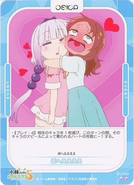 小林さんちのメイドラゴンS – OSICA（オシカ）トレーディング