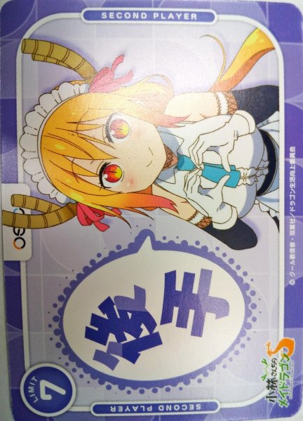 画像2: 【OSC-KMD】先手・後手カード(2枚セット) (2)