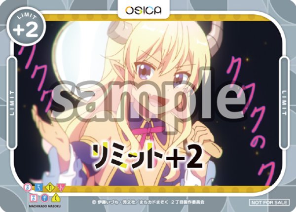 画像1: 【OSC-MZK】リミットカード(リリス) (1)