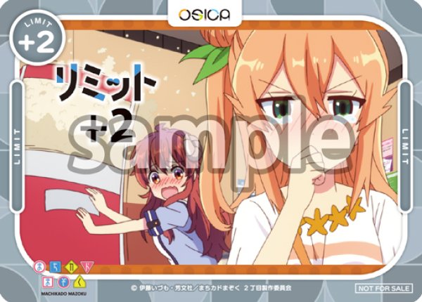 画像1: 【OSC-MZK】リミットカード(陽夏木 ミカン) (1)