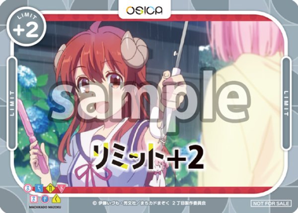 画像1: 【OSC-MZK】リミットカード(シャミ桃) (1)