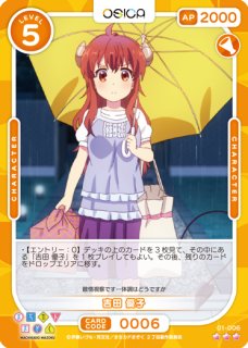 オシカ 吉田優子 winnerカード