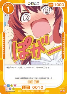 オシカ OSICA 吉田優子 第一弾サインカード PSA10 - メルカリ