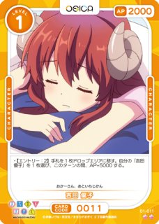 オシカ】吉田 優子(foil)【☆3】[まちカド]01-015OSICA - 通販は