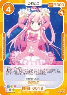 OSC-MZK】ごろごろにゃーちゃん【☆2】 - PROJECT CORE 1号店