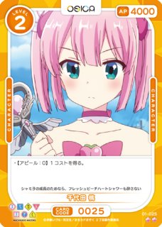 OSICA まちカドまぞく OSICA まちカドまぞく