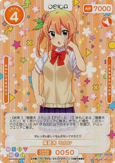 OSICA まちカドまぞく OSICA まちカドまぞく