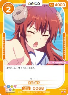 osica 吉田優子 winnerカード