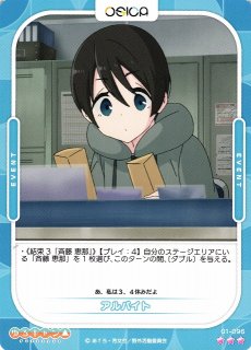 WS】ゆるキャン「バイク乗り 綾乃」「土岐綾乃」「テントin瑞