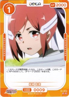 OSICA 結城友奈は勇者である -大満開の章-