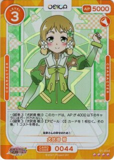 OSICA 結城友奈は勇者である -大満開の章- - PROJECT CORE 1号店