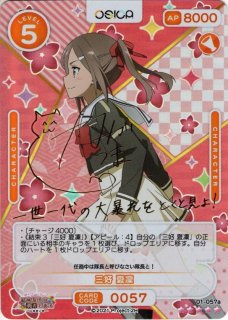 OSICA 結城友奈は勇者である -大満開の章- OSICA 結城友奈は勇者である -大満開の章-