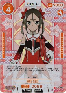 OSICA 結城友奈は勇者である -大満開の章- OSICA 結城友奈は勇者である -大満開の章-