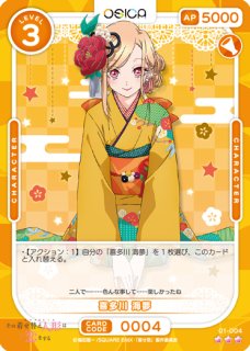 OSICA その着せ替え人形（ビスク・ドール）は恋をする