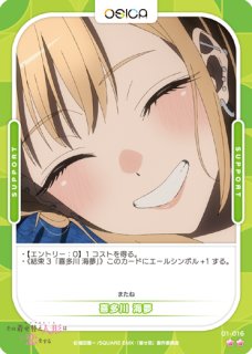 OSC-KSK】喜多川 海夢※WINNERカード※ - PROJECT CORE 1号店